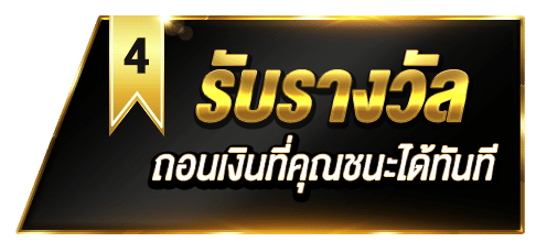 KUBET รับรางวัล