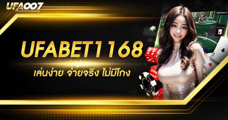 KUBET 1168